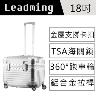 【Leadming】機長箱20吋鋁框商務/工具行李箱(3色任選) 歷史價格詳細信息