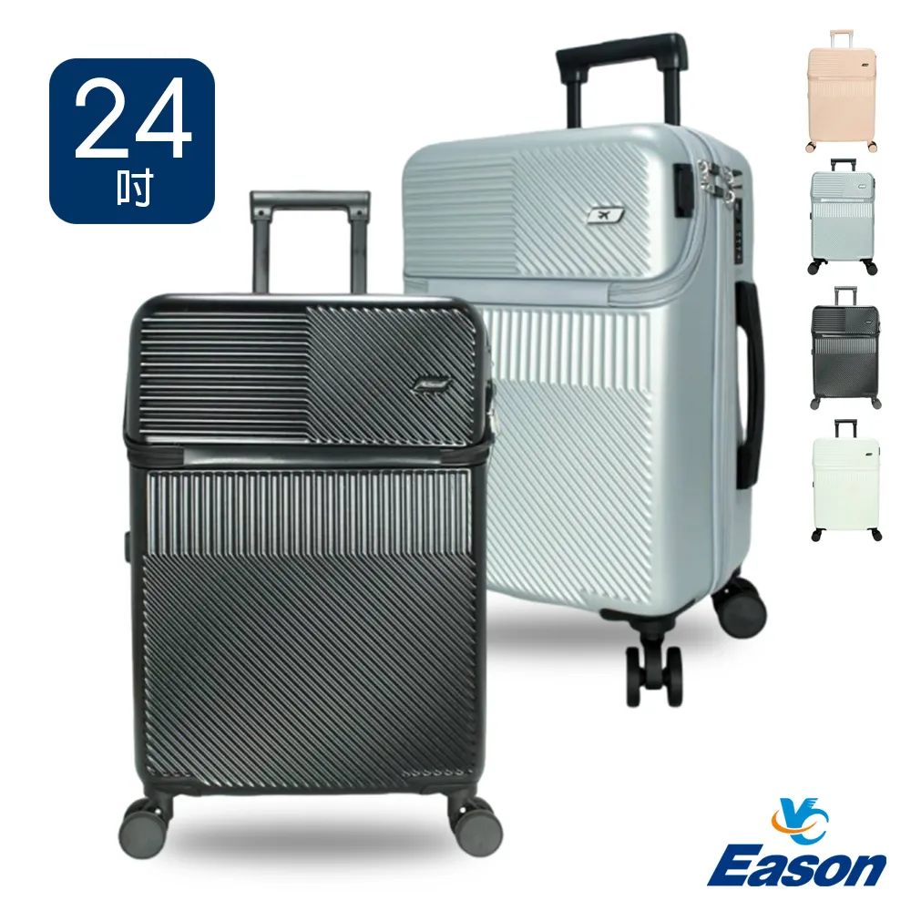 DF travel -Captain(里昂)前開式內崁式密碼鎖可加大避震飛機輪20吋行李箱-多色可選 歷史價格詳細信息