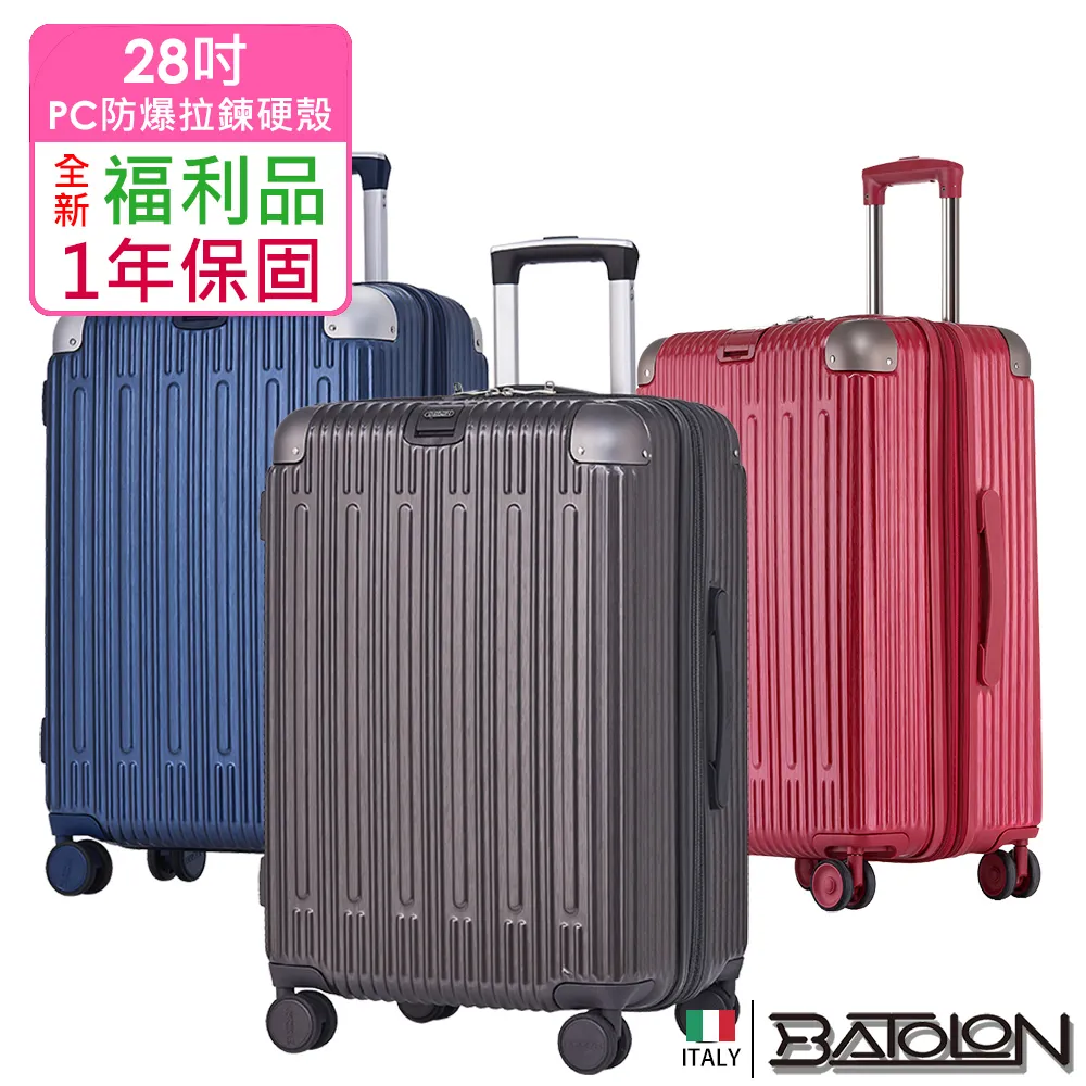 【全新福利品  28吋】迴旋曲PP加大防爆拉鍊硬殼箱/行李箱(4色任選) 歷史價格詳細信息