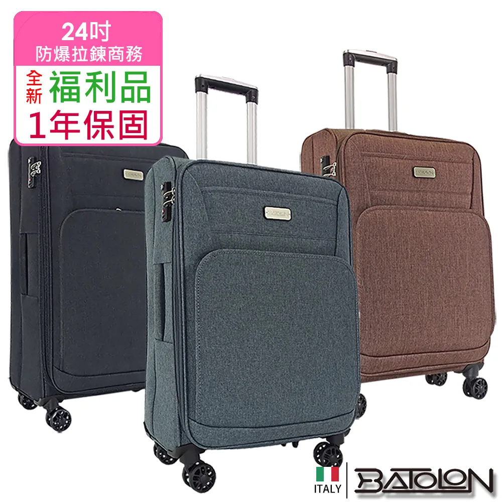 【全新福利品  24吋】迴旋曲PP加大防爆拉鍊硬殼箱/行李箱(4色任選) 歷史價格詳細信息