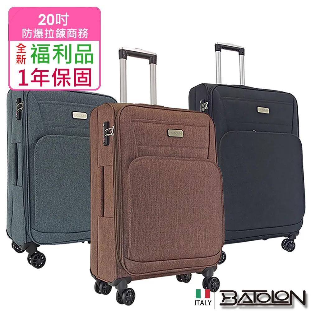 【全新福利品  20吋】 領航者輕量加大防爆拉鍊商務箱/行李箱 (3色任選) 歷史價格詳細信息