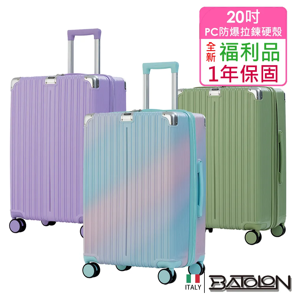 【全新福利品 20吋】彩霞時尚PC鋁框硬殼箱/行李箱 (4色任選) 歷史價格詳細信息