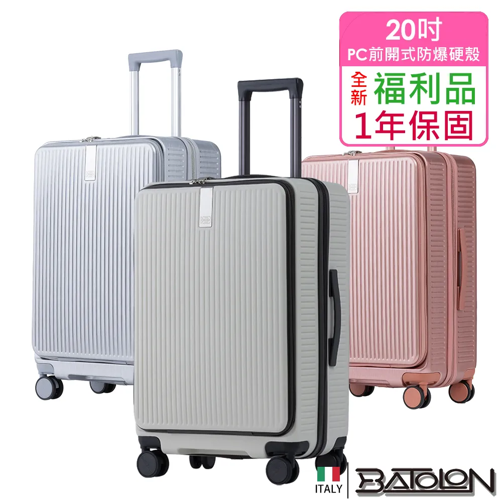 【全新福利品 20吋】 前開式PC加大防爆拉鍊硬殼箱/行李箱 (4色任選) 歷史價格詳細信息