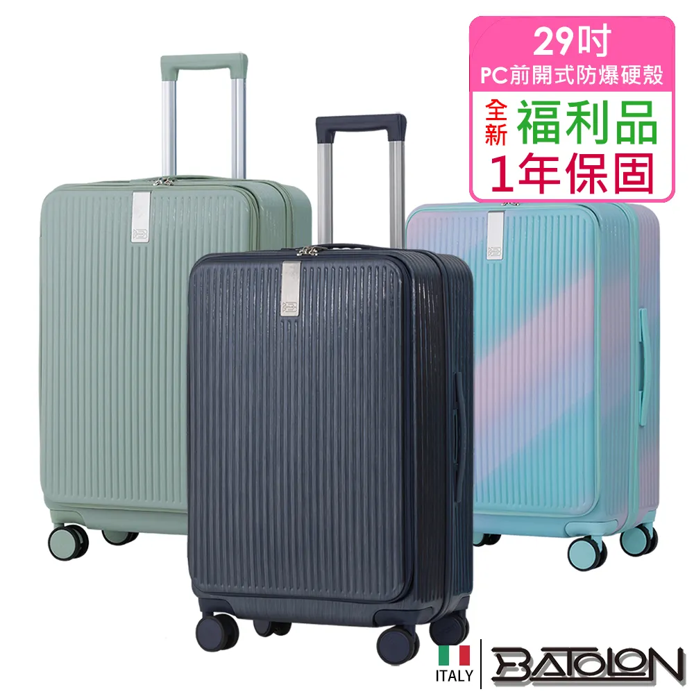 【全新福利品 29吋】 簡易兩輪加大旅行箱/行李箱 (3色任選) 歷史價格詳細信息