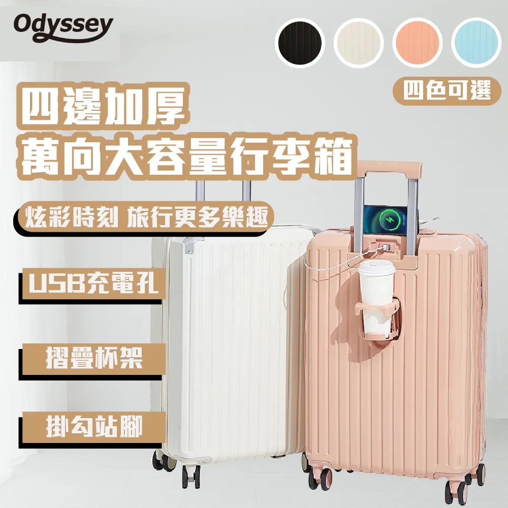 四邊加厚-萬向大容量行李箱 旅行 出國 登機箱 防撞耐摔 抗壓 密碼鎖 18 20 24 26吋行李箱 聆翔旗艦店 歷史價格詳細信息