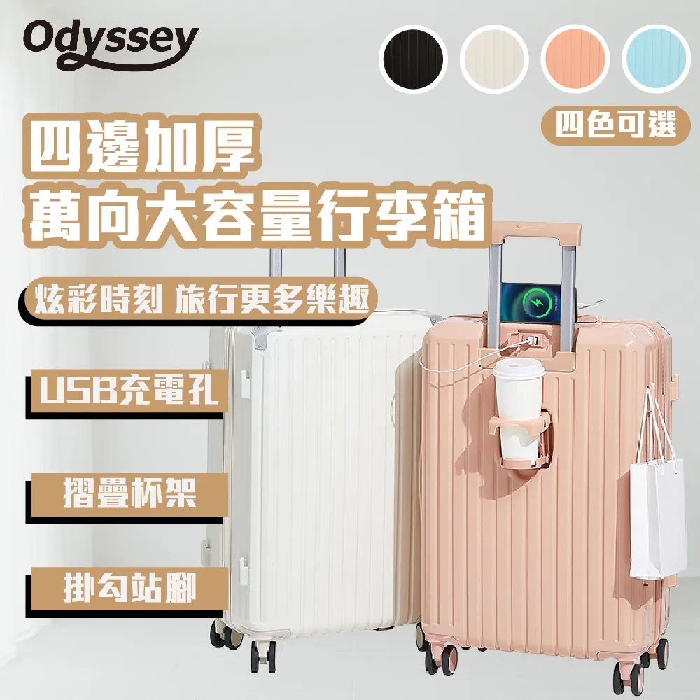 四邊加厚-萬向大容量行李箱 旅行 出國 登機箱 防撞耐摔 抗壓 密碼鎖 18 20 24 26吋行李箱 聆翔旗艦店 歷史價格詳細信息