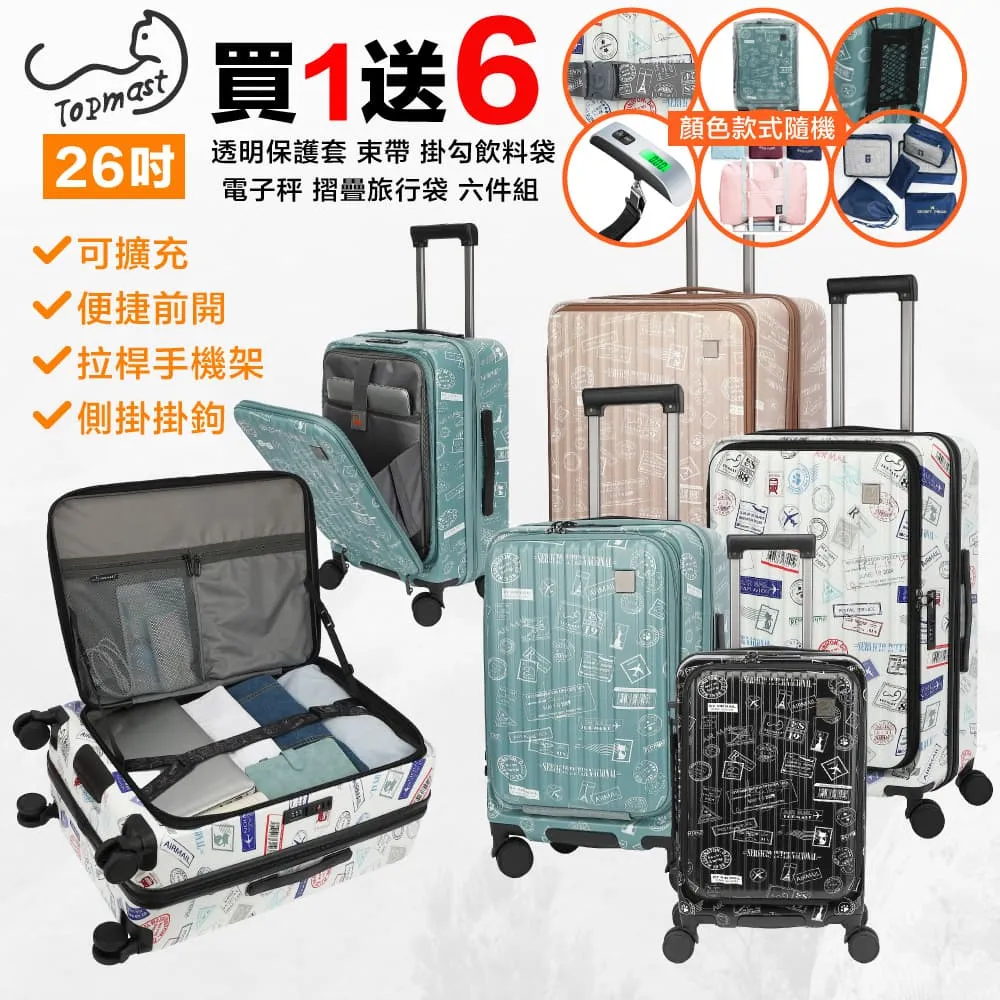 【Topmast毛線貓】25吋行李箱 歷史價格詳細信息