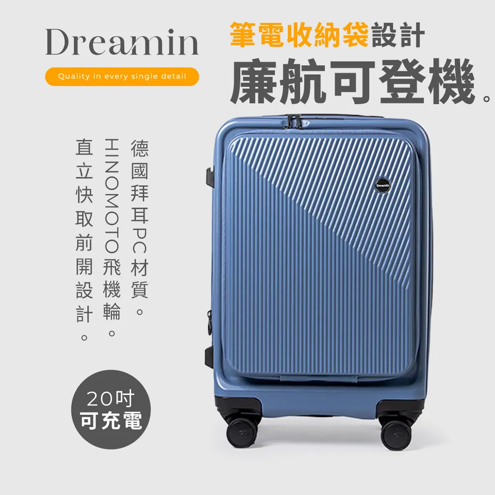 Dreamin Inno系列 20+29吋前開式行李箱/旅行箱組合-曜石黑 歷史價格詳細信息
