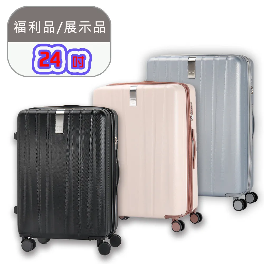 【HOWONE】28吋 旅清漾 防刮防爆可加大行李箱 多色任選 歷史價格詳細信息