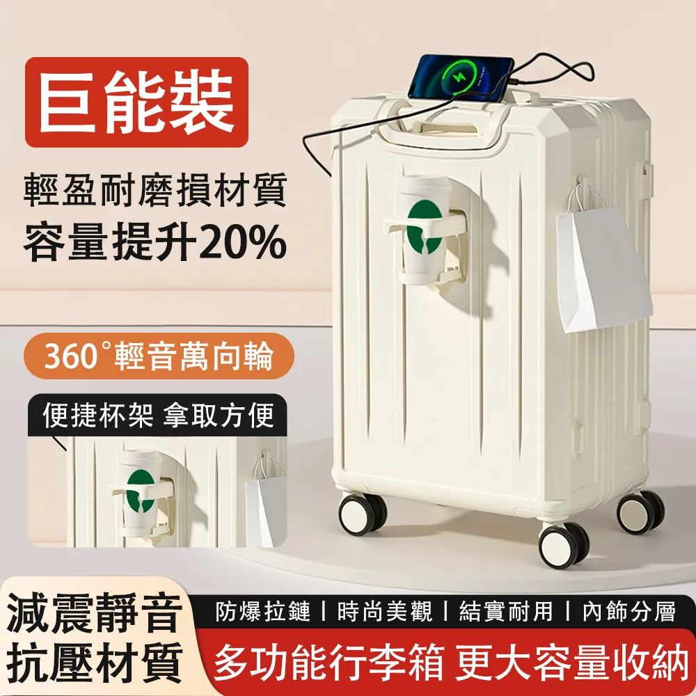 /】杯架行李箱女大容量拉桿箱3:7開胖胖箱海關TSA密碼鎖剎車萬向輪pc密碼旅行箱雅雅百貨館- 歷史價格詳細信息