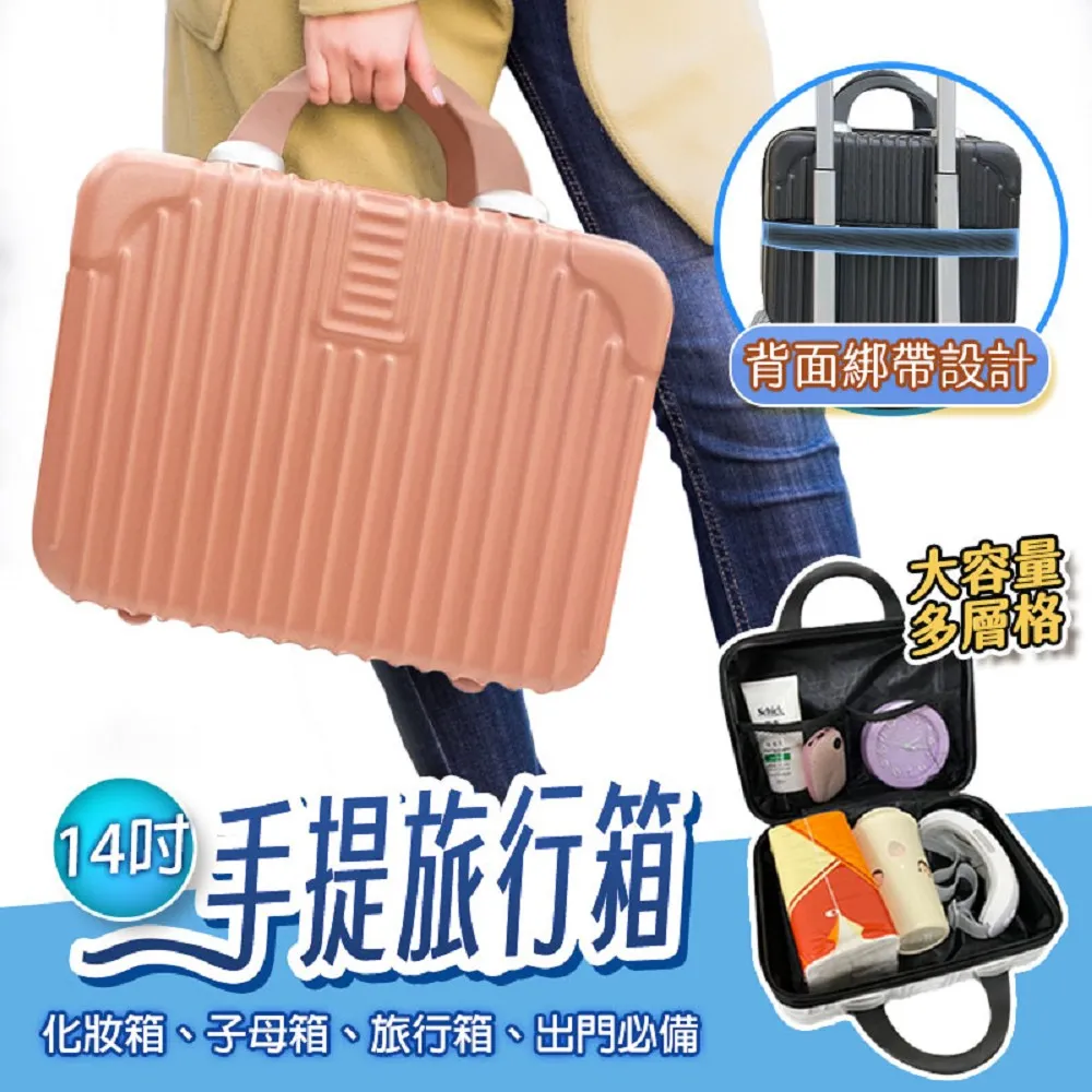 手提行李箱(14吋手提行李箱/行李箱/收納箱/手提收納盒/迷你行李箱/化妝品收納盒/化妝箱手提箱/手提包) 歷史價格詳細信息