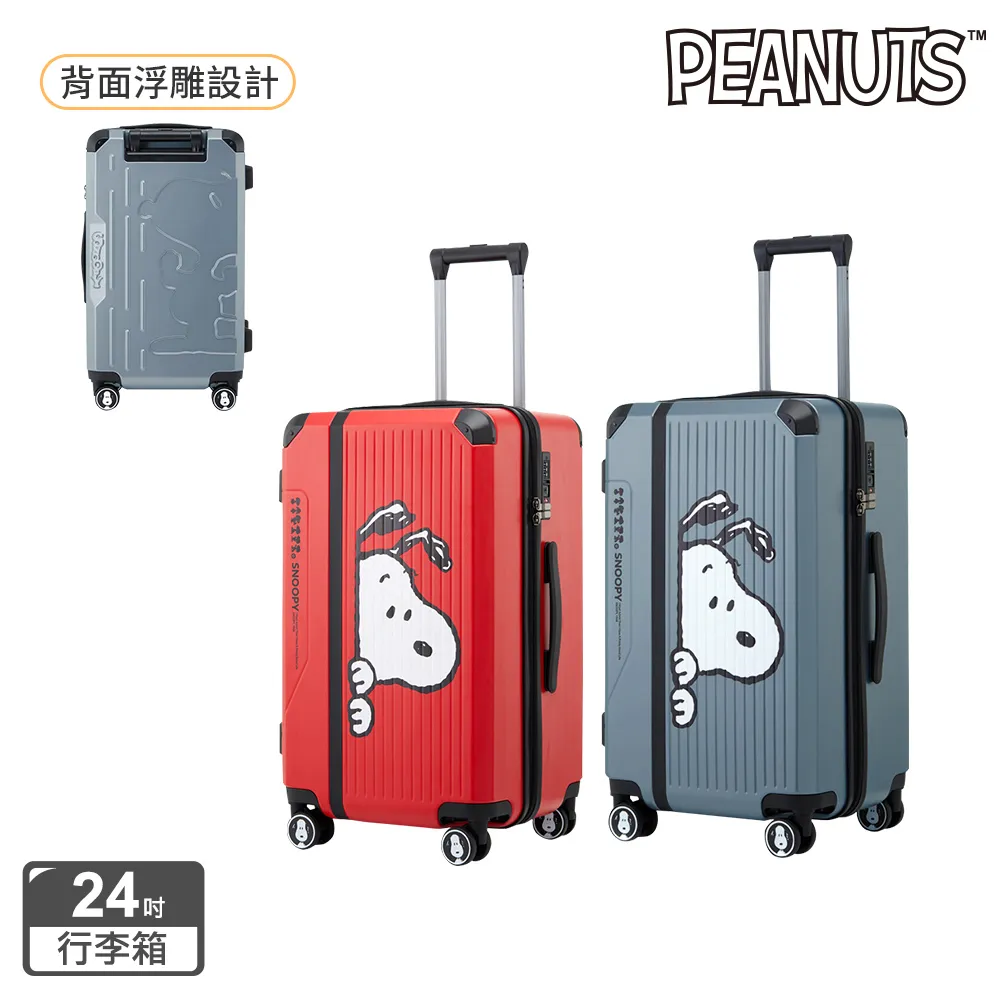【SNOOPY 史努比】20吋前提把胖胖箱 行李箱 旅行箱 登機箱 拉桿箱-夏日繽紛(2年保固 海關鎖 360度飛機輪) 歷史價格詳細信息