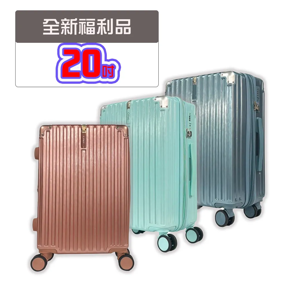 【HOWONE】20吋 福利品 防刮防爆拉鍊可加大登機行李箱 歷史價格詳細信息