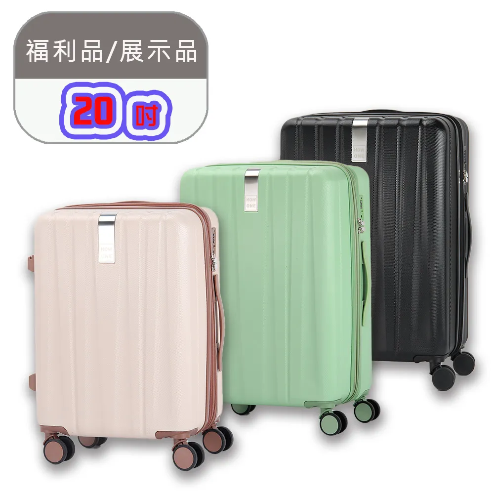 【HOWONE】28吋 旅清漾 防刮防爆可加大行李箱 多色任選 歷史價格詳細信息