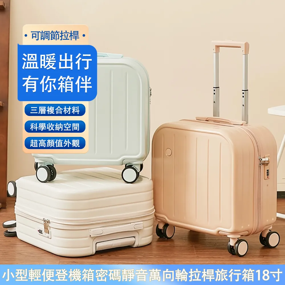 飛騰 18寸行李箱 拉鏈登機箱 小型拉桿箱 靜音萬向輪旅行箱 帶密碼鎖 歷史價格詳細信息