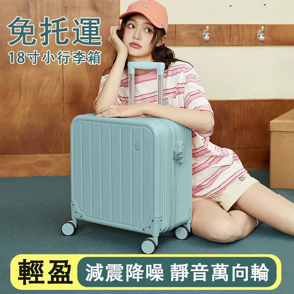 飛騰 18寸行李箱 拉鏈登機箱 小型拉桿箱 靜音萬向輪旅行箱 帶密碼鎖 歷史價格詳細信息