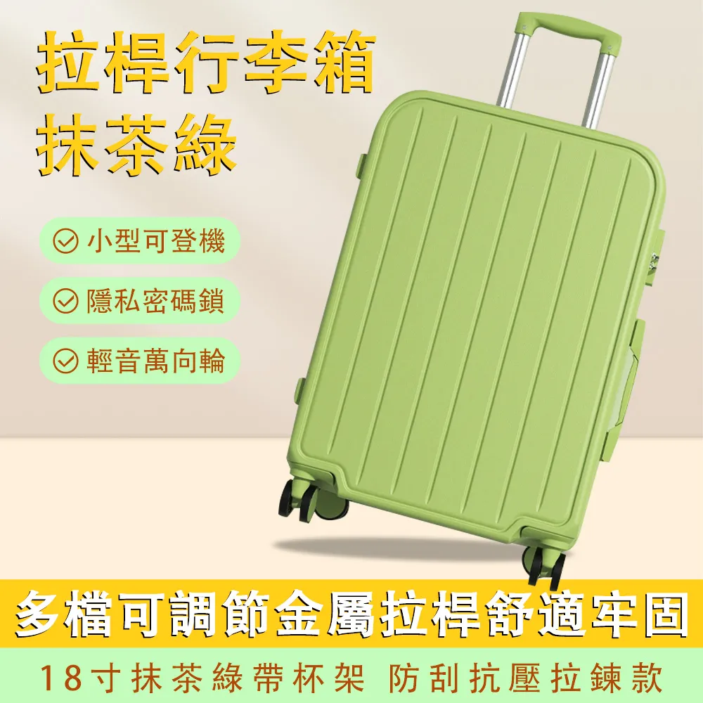 18寸拉杆箱 行李箱 登機箱 萬向輪密碼箱 拉鏈密碼箱 旅行箱 收納箱 三位壹體密碼瑣 粉色 歷史價格詳細信息