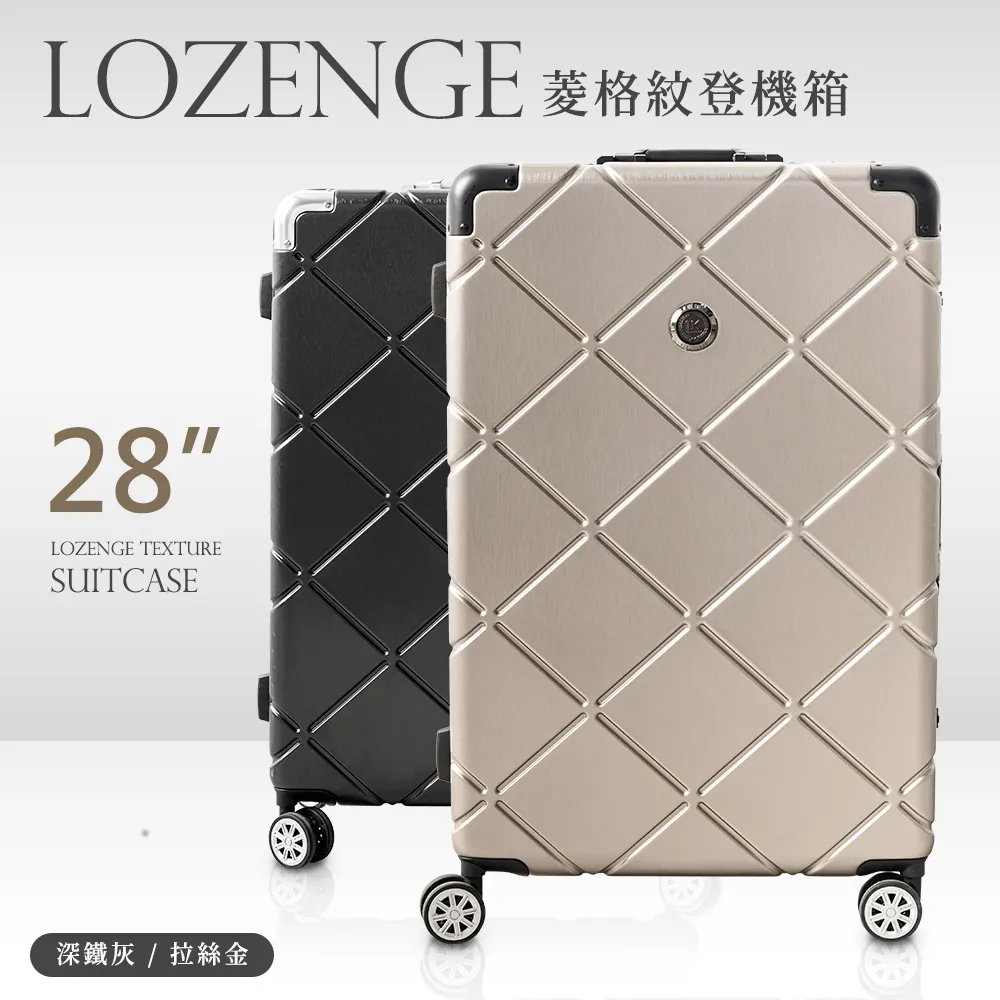 登機箱【28吋】菱格紋登機箱 兩色可選【鐵架小舖】TSA海關鎖 360度萬向輪 登機箱/整理箱/旅行箱 歷史價格詳細信息