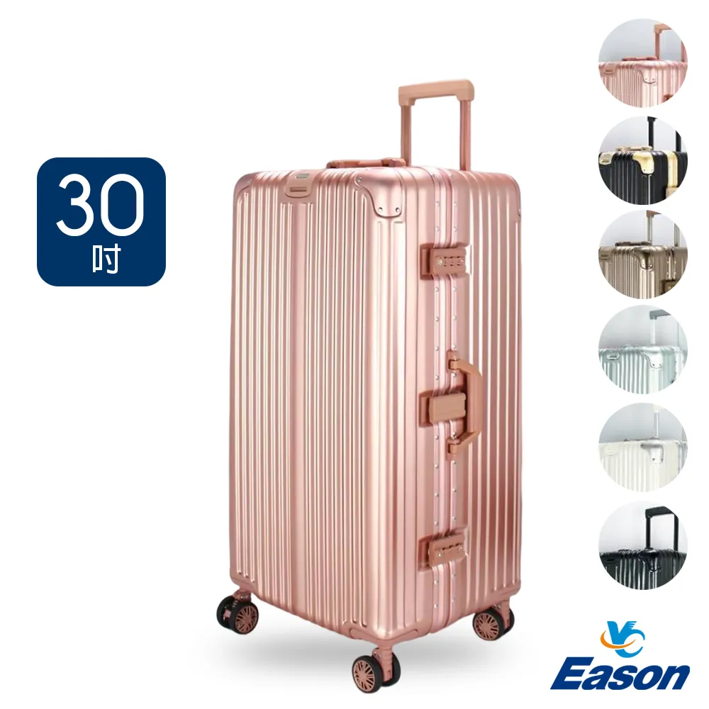 運動箱 30吋鋁框  3:7避震輪胖胖箱 霧面磨砂防刮 超大容量 海關鎖 鋁護角 薇娜皮飾 歷史價格詳細信息