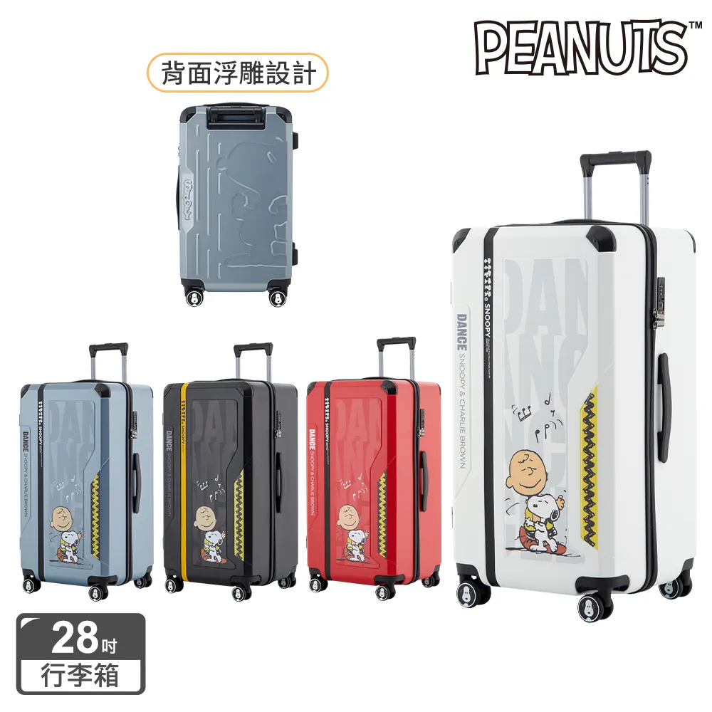 【SNOOPY 史努比】28吋前提把胖胖箱 行李箱 旅行箱 拉桿箱-夏日繽紛(2年保固 海關鎖 360度飛機輪) 歷史價格詳細信息