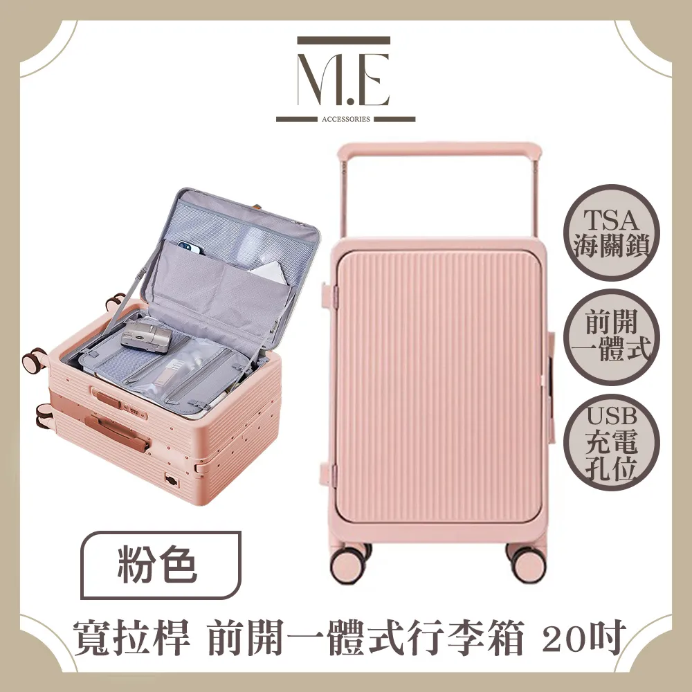 M.E 前開式雙鎖扣USB充電行李箱/輕便收納箱/萬向輪 26吋 薄荷綠 歷史價格詳細信息