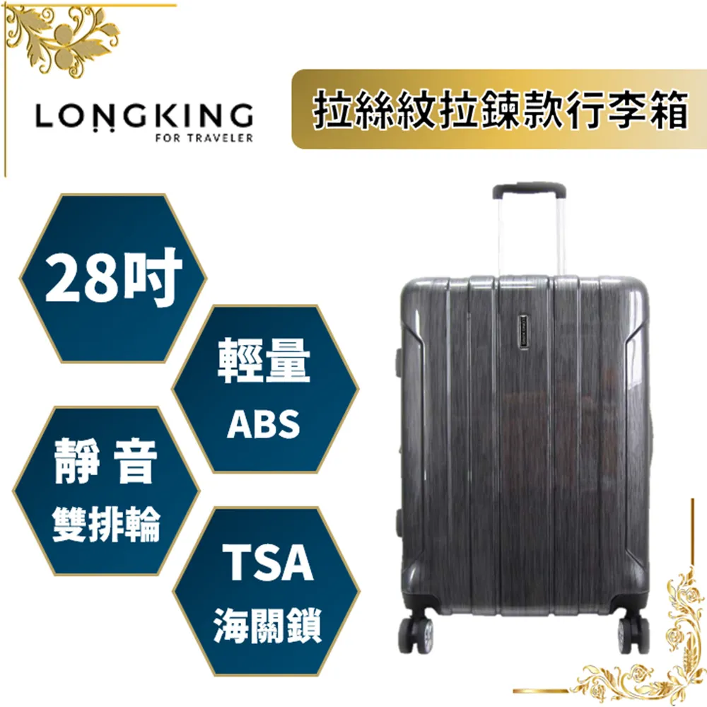 【LONG KING】28吋極致菱格紋鋁框行李箱(LK-8022/28吋鋁框箱) 歷史價格詳細信息