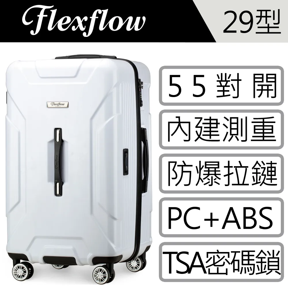 Flexflow 消光藍 南特特務系列29型 智能測重防爆拉鍊旅行箱 歷史價格詳細信息