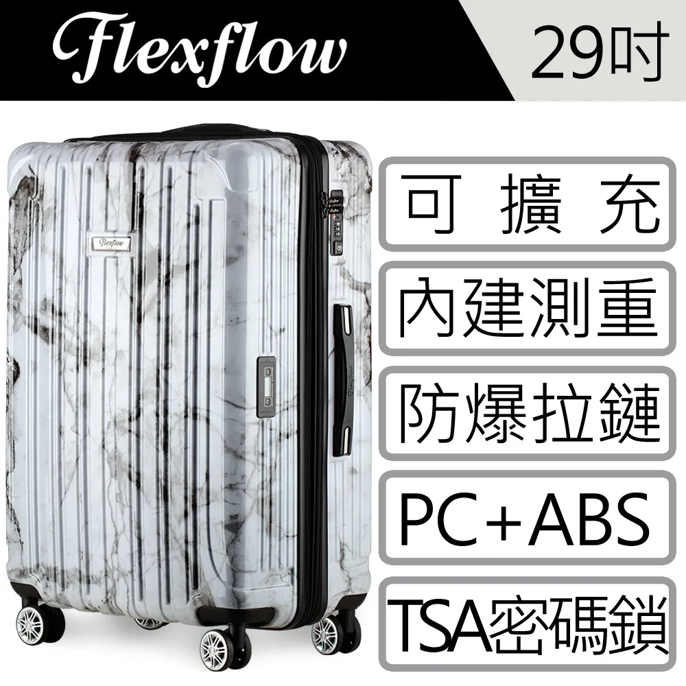 Flexflow 白大理石 里爾擴充系列19吋 智能測重防爆拉鍊旅行箱 歷史價格詳細信息