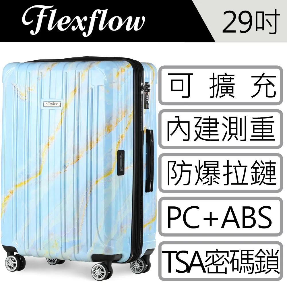 Flexflow 白大理石 里爾擴充系列19吋 智能測重防爆拉鍊旅行箱 歷史價格詳細信息