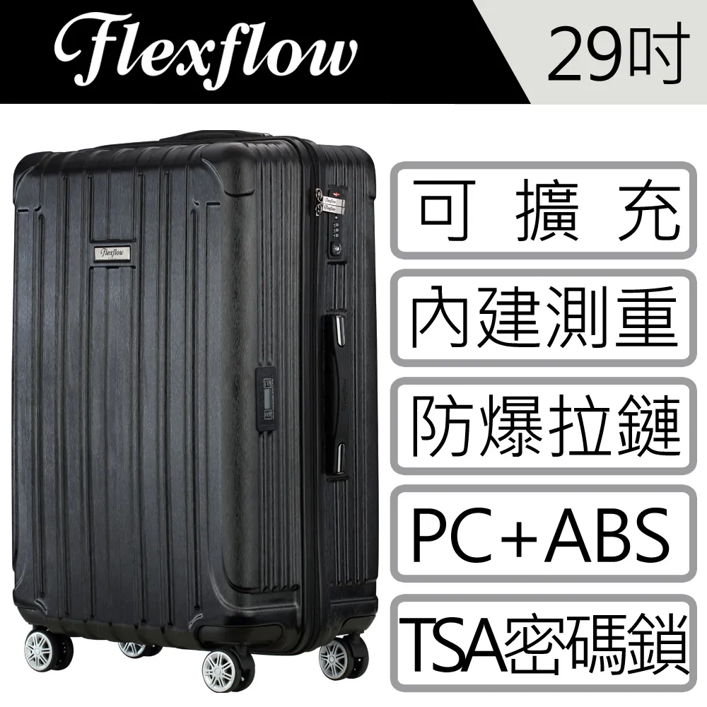 Flexflow 髮絲黑 里爾擴充系列19吋 智能測重防爆拉鍊旅行箱 歷史價格詳細信息