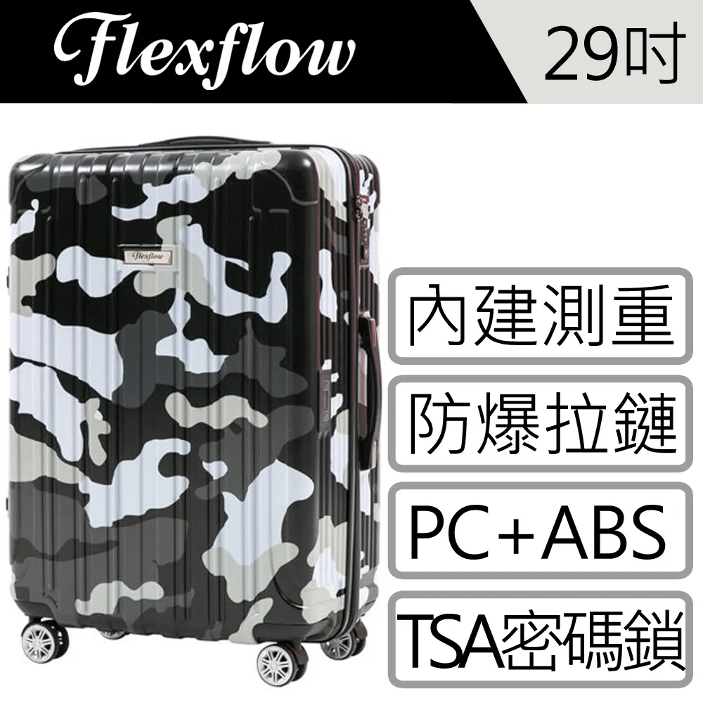 Flexflow 黑迷彩 南特特務系列29型 智能測重防爆拉鍊旅行箱 歷史價格詳細信息