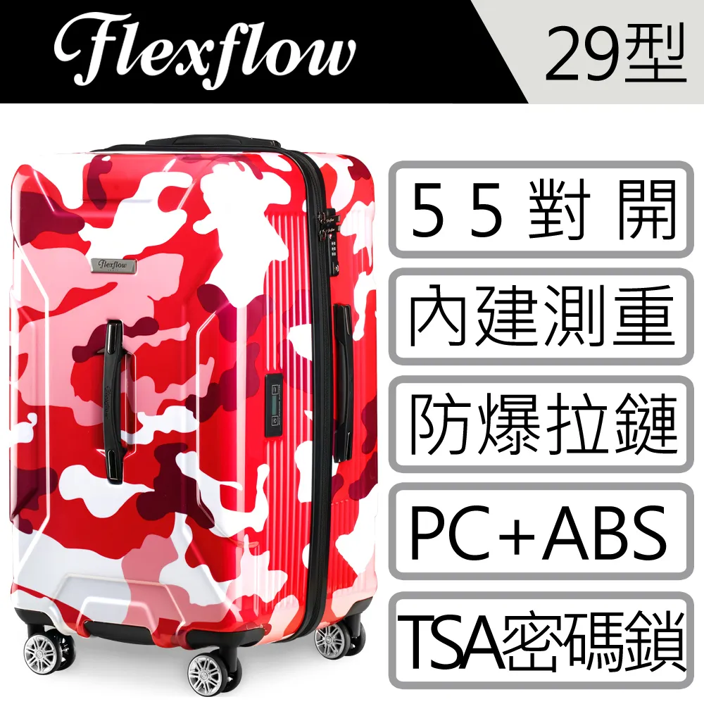 Flexflow 黑迷彩 南特特務系列29型 智能測重防爆拉鍊旅行箱 歷史價格詳細信息