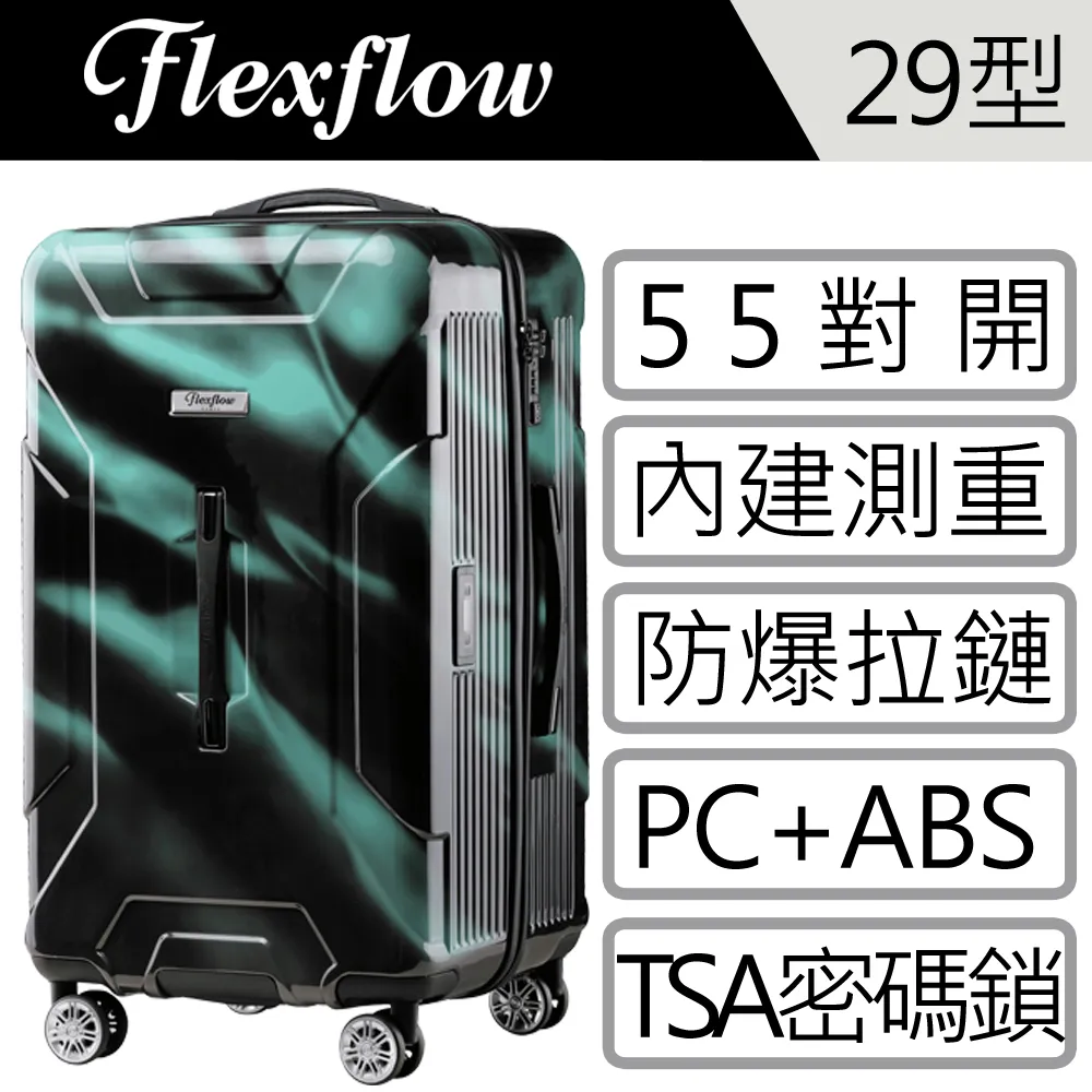 Flexflow 浮華極光 南特特務系列29型 智能測重防爆拉鍊旅行箱 歷史價格詳細信息