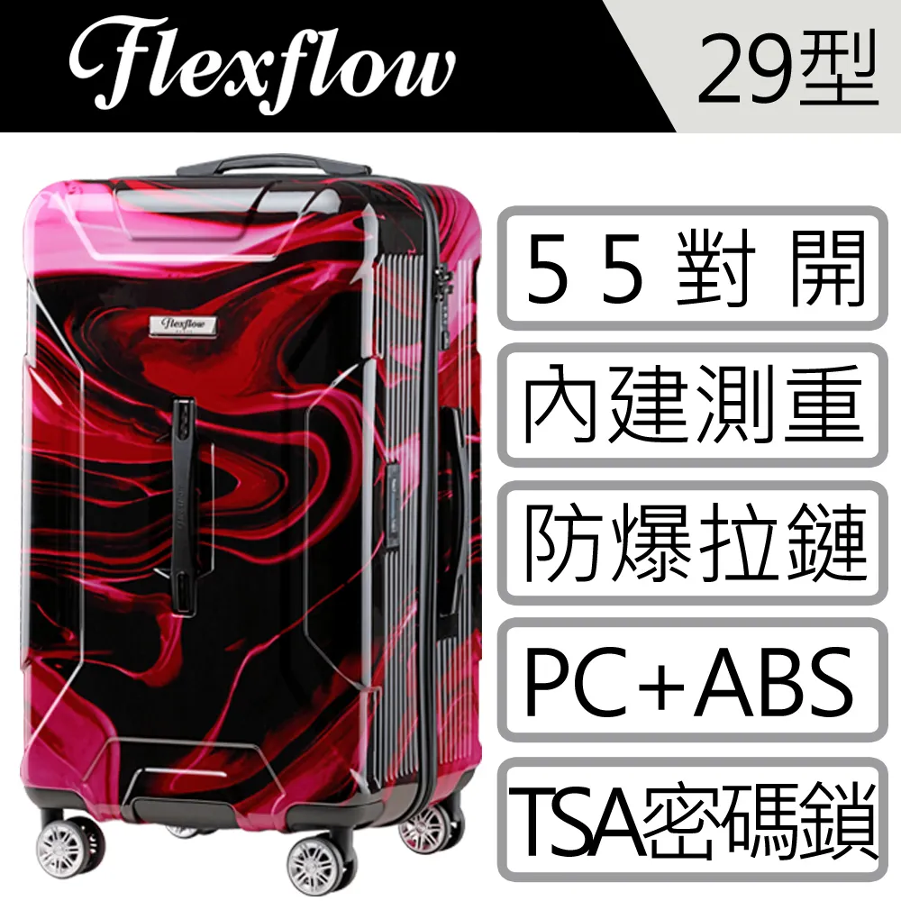 Flexflow 黑迷彩 南特特務系列29型 智能測重防爆拉鍊旅行箱 歷史價格詳細信息