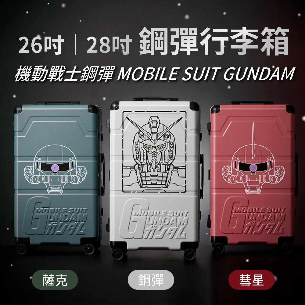 【小博嚴選】鋼彈硬殼後背包 防盜包 歷史價格詳細信息