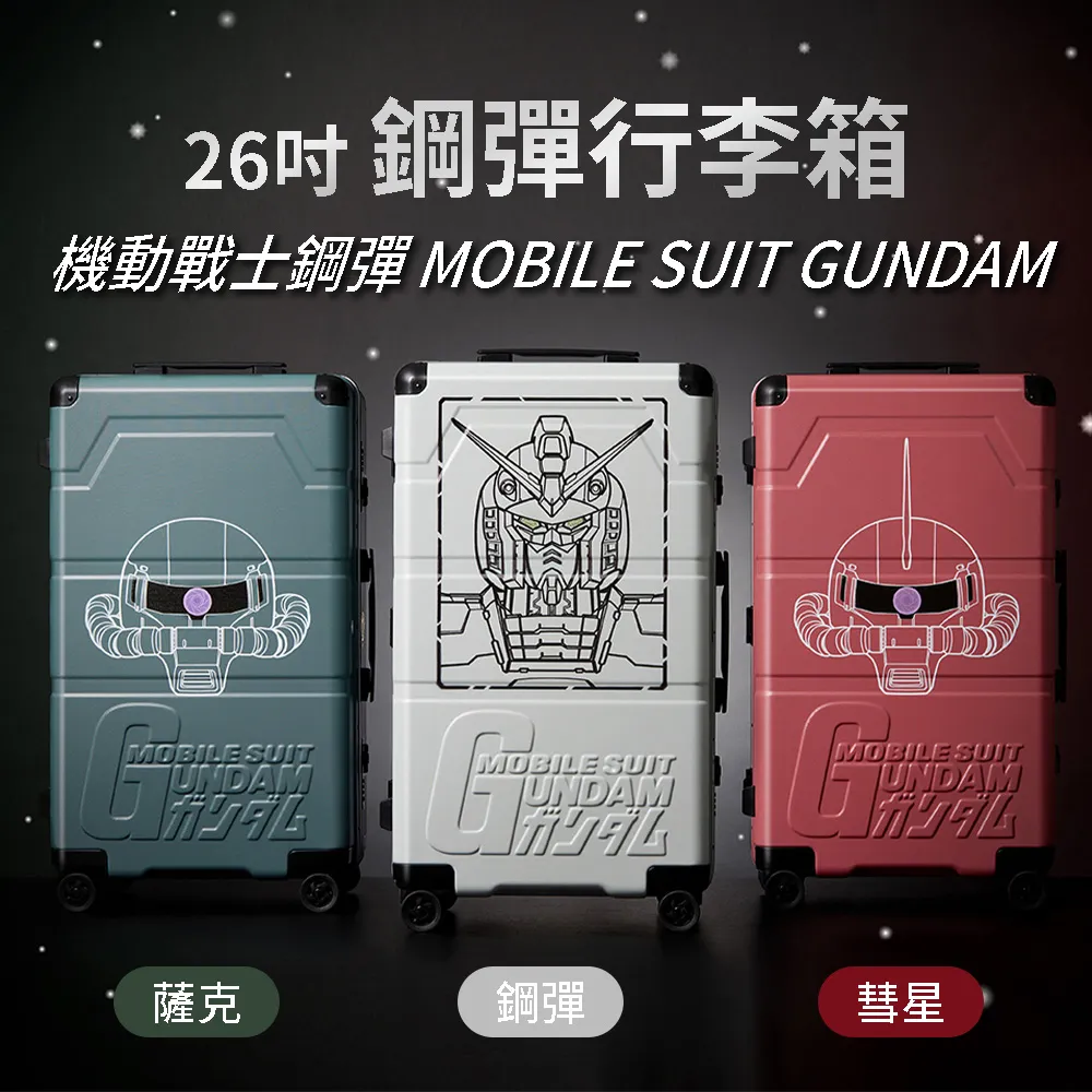 【小博嚴選】鋼彈硬殼後背包 防盜包 歷史價格詳細信息