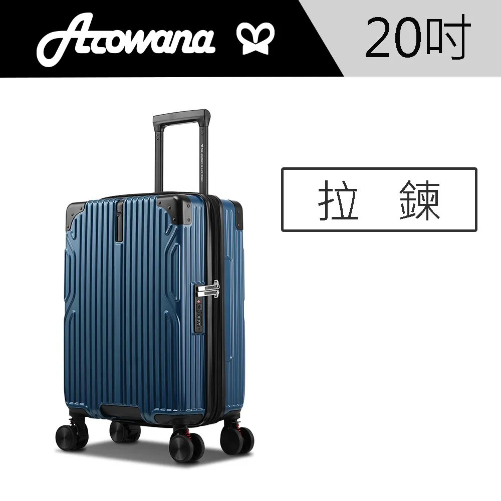 【Arowana 亞諾納】極致美學20吋PC防爆拉鍊避震輪旅行箱/行李箱 (多色任選) 歷史價格詳細信息