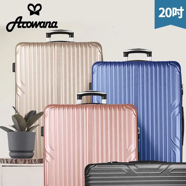 【Arowana 亞諾納】超韌體20吋防爆拉鍊旅行箱/行李箱(多色任選) 價格比較,價格查詢,歷史價格詳細信息