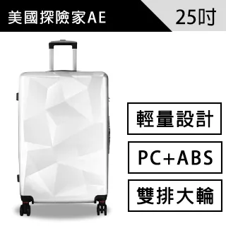 American Explorer 美國探險家 旅行箱 25吋 大容量 行李箱 雙排輪 86A 霧面防刮 歷史價格詳細信息