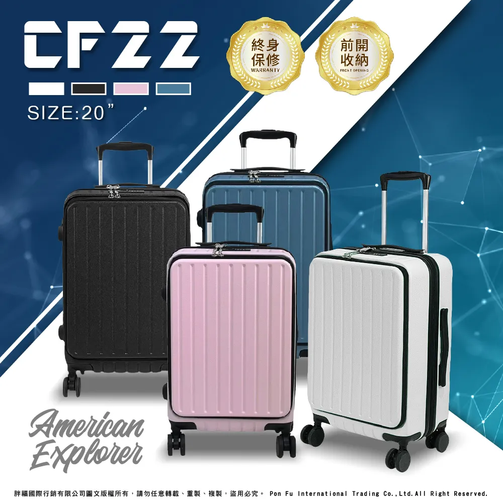 American Explorer美國探險家 20吋 登機箱 行李箱 冰淇淋 亮面拉桿箱 飛機靜音輪 YKK拉鍊 QT5 歷史價格詳細信息