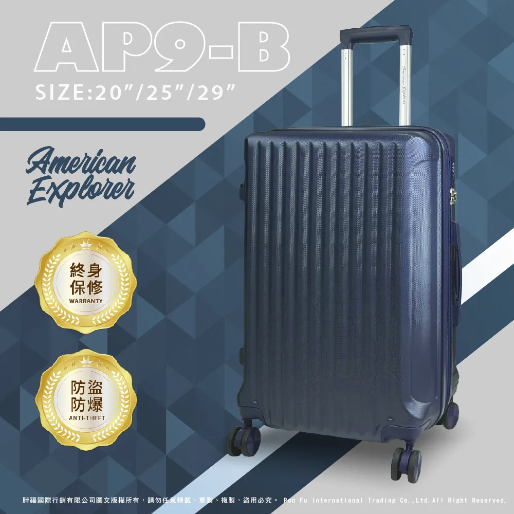 American Explorer 美國探險家 旅行箱 25吋 大容量 行李箱 雙排輪 86A 霧面防刮 歷史價格詳細信息