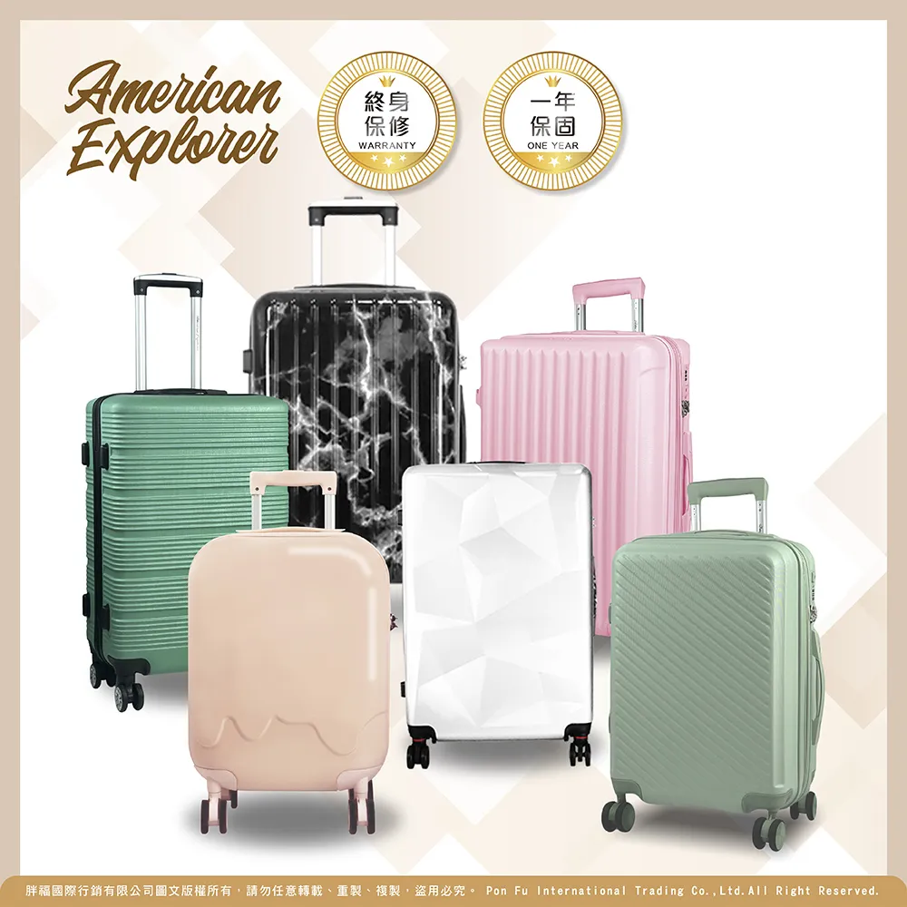 【American Explorer】25+29吋 大容量 雙排輪 霧面防刮 耐衝擊 輕量 行李箱組合 AZ3/AZ6/86A 旅行箱 拉桿箱 歷史價格詳細信息