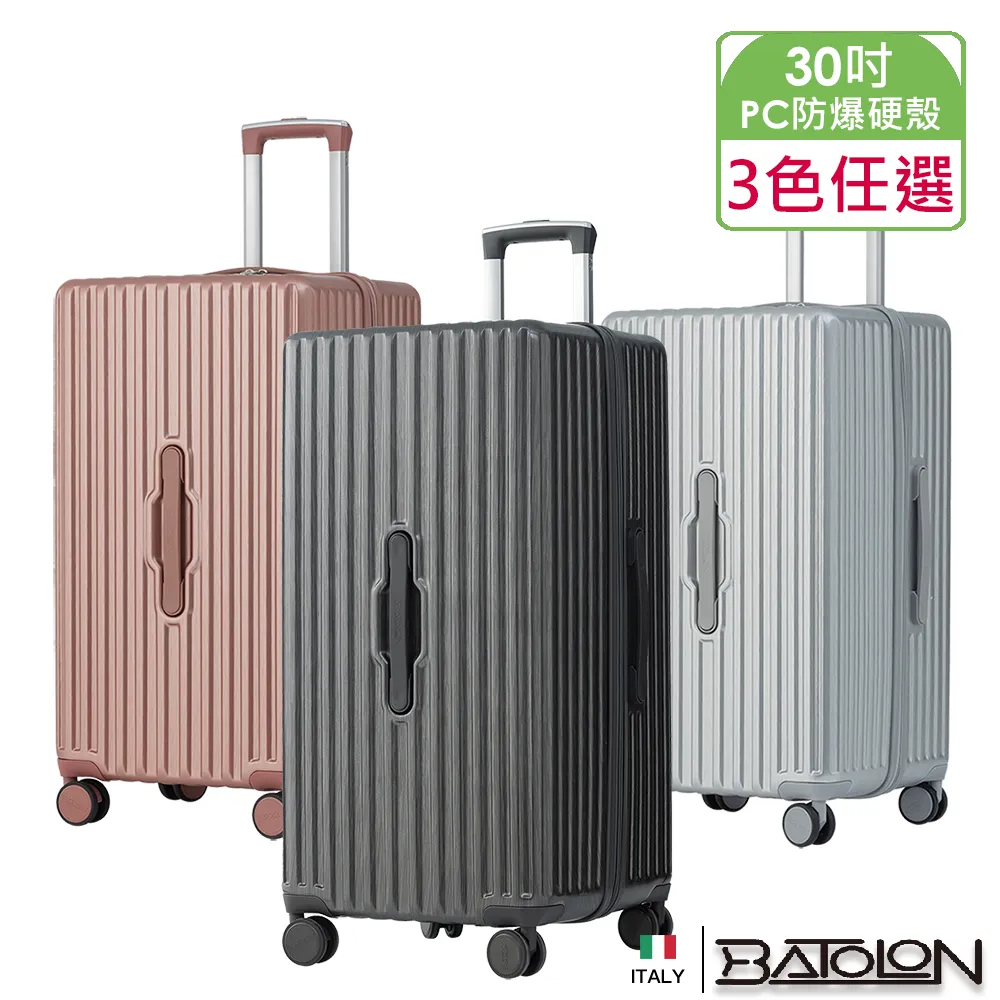 BATOLON 30吋胖箱2:8防盜鋁框隱藏掛鈎PC+ABS雙海關鎖硬殼箱360度旋轉 歷史價格詳細信息