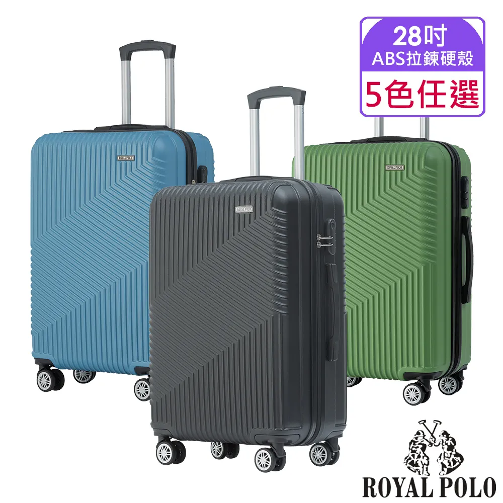 【ROYAL POLO皇家保羅】28吋 迴旋曲PP加大防爆拉鍊硬殼箱/行李箱(4色任選) 歷史價格詳細信息
