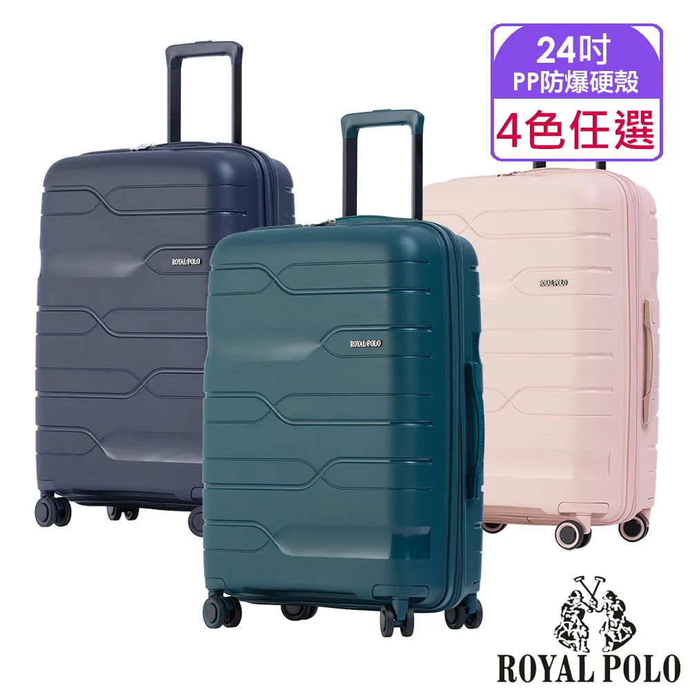 【ROYAL POLO皇家保羅】24吋 迴旋曲PP加大防爆拉鍊硬殼箱/行李箱(4色任選) 歷史價格詳細信息