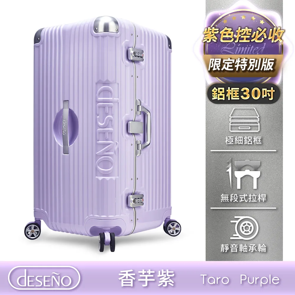 Deseno 尊爵魔力 30吋鋁框款胖胖箱-亞光黑 歷史價格詳細信息