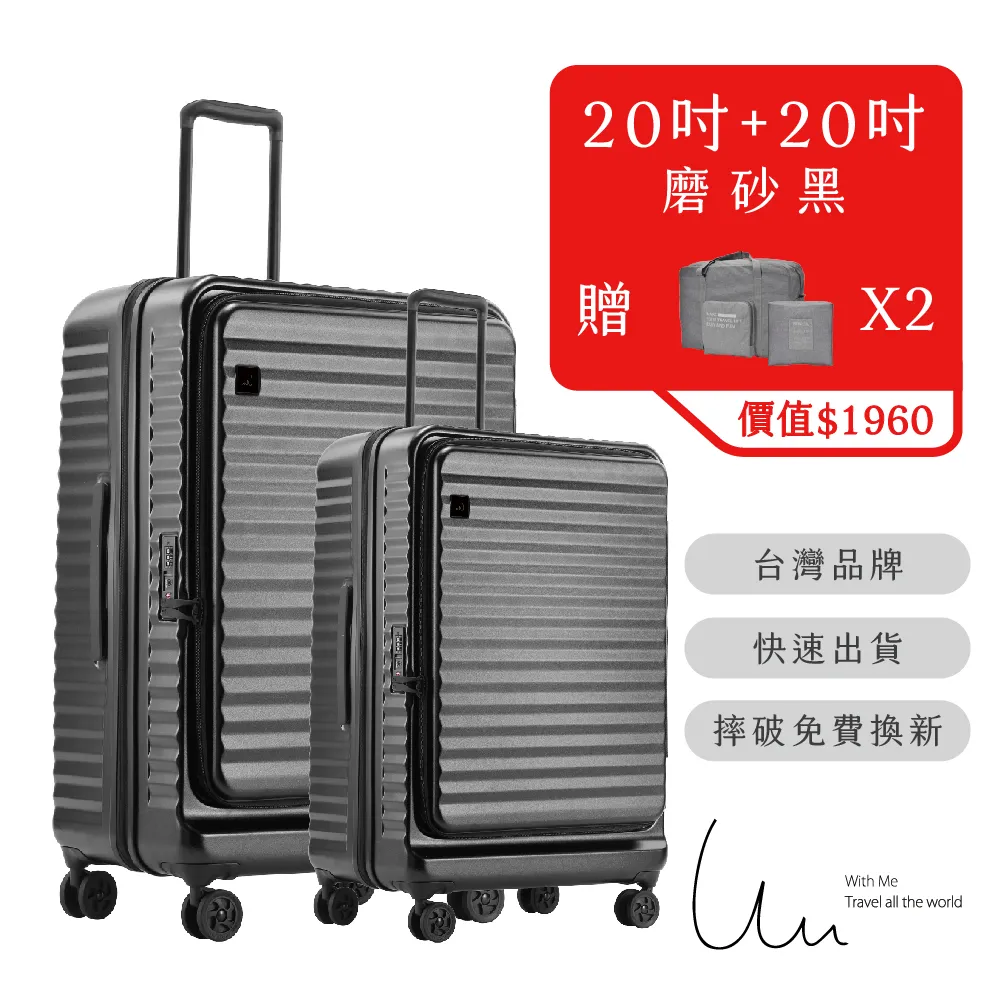 【With Me】25吋+25吋前開上掀款波卡箱 歷史價格詳細信息