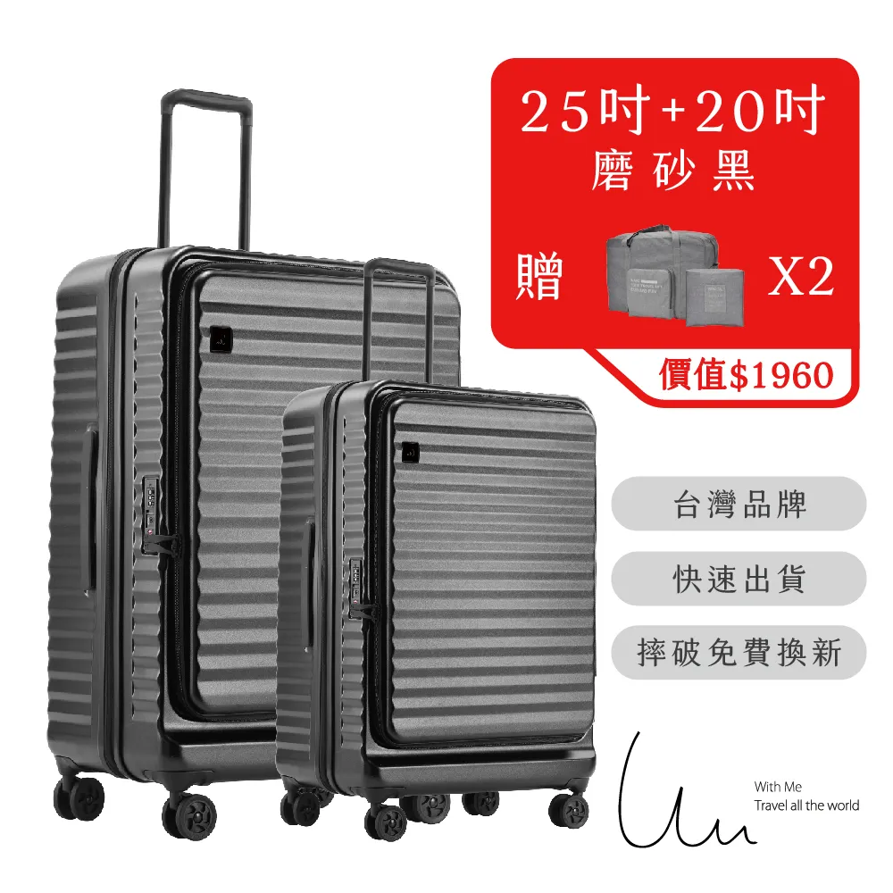 【With Me】25吋+25吋前開上掀款波卡箱 歷史價格詳細信息