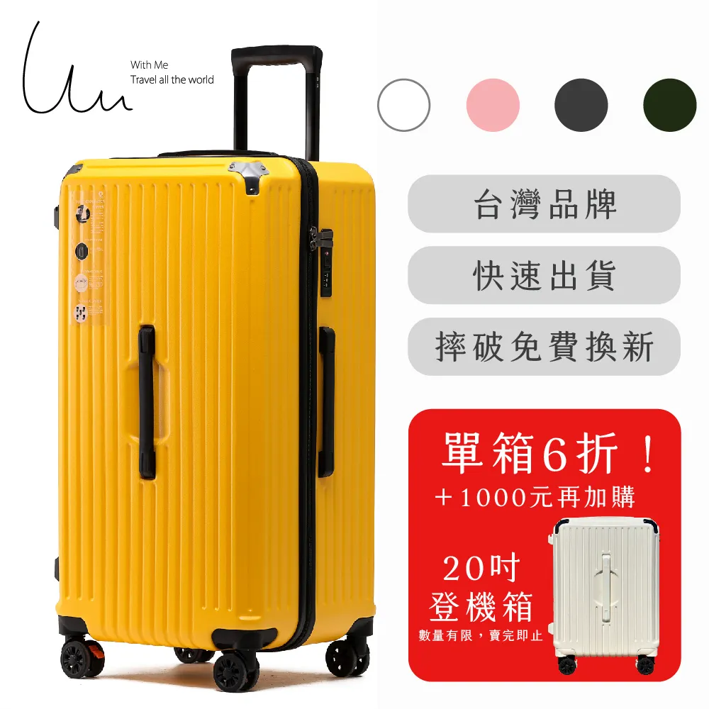 【With Me】25吋+25吋前開上掀款波卡箱 歷史價格詳細信息