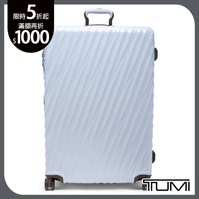 TUMI 旅行箱-綠色 歷史價格詳細信息